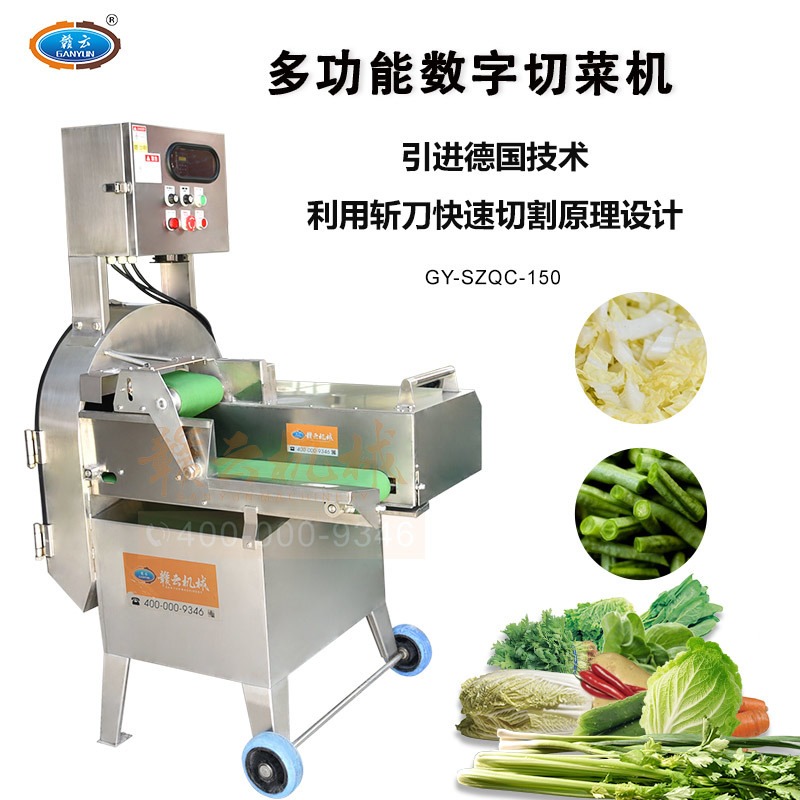 150型数字切菜机 叶菜类切菜机 果蔬切片切丝切丁设备  大白菜切菜机