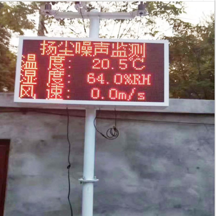 PM10扬尘监测仪扬尘检测仪工地在线实时联网 益工黑龙江吉林建筑工地扬尘监测仪视频