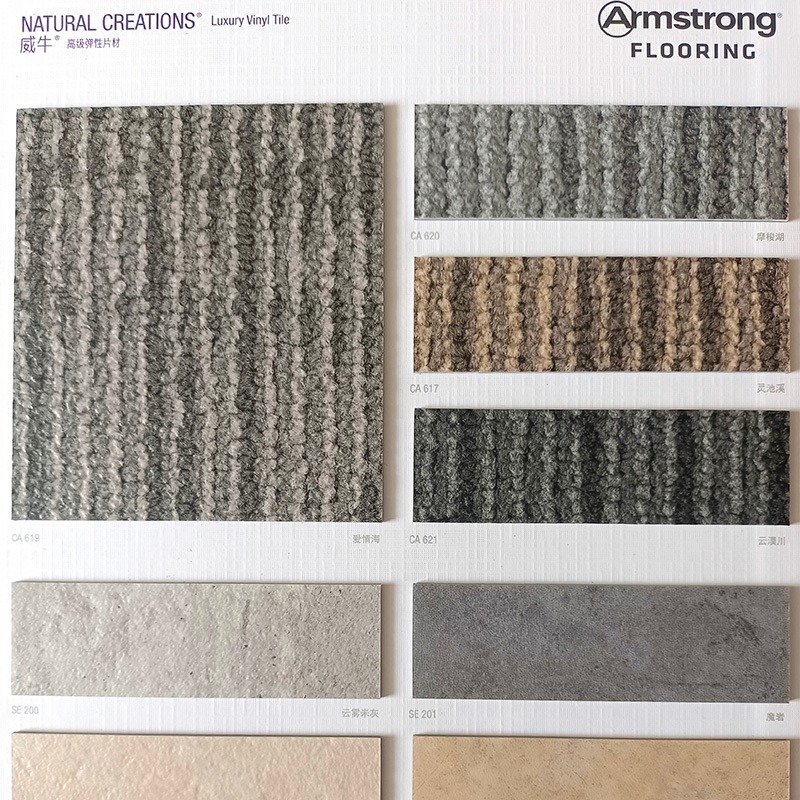 阿姆斯壮威牛片材石纹毯纹木纹同质透心地板区域代理正品