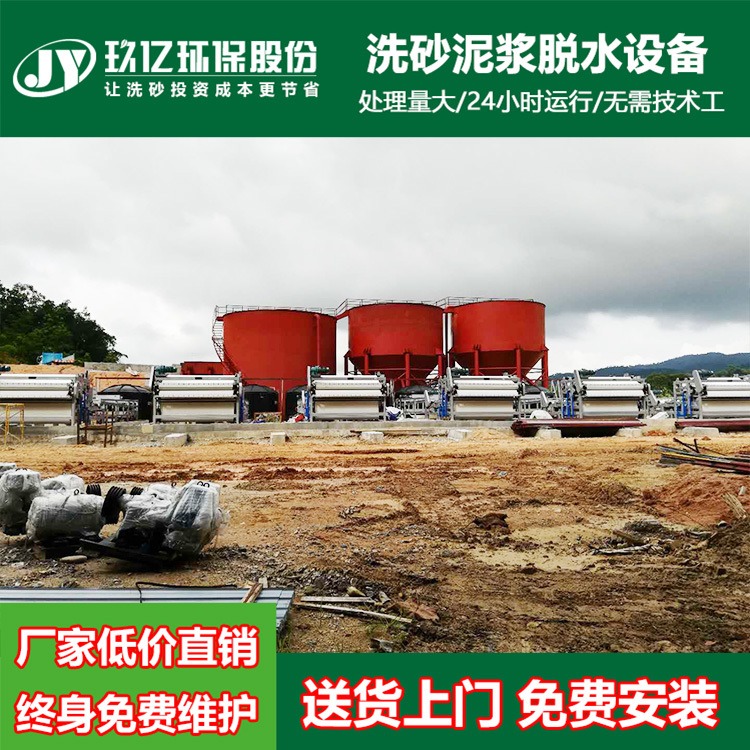 2021新款厂家直销砂场泥浆干堆机,洗沙污泥压泥机-玖亿环保JY3500FT