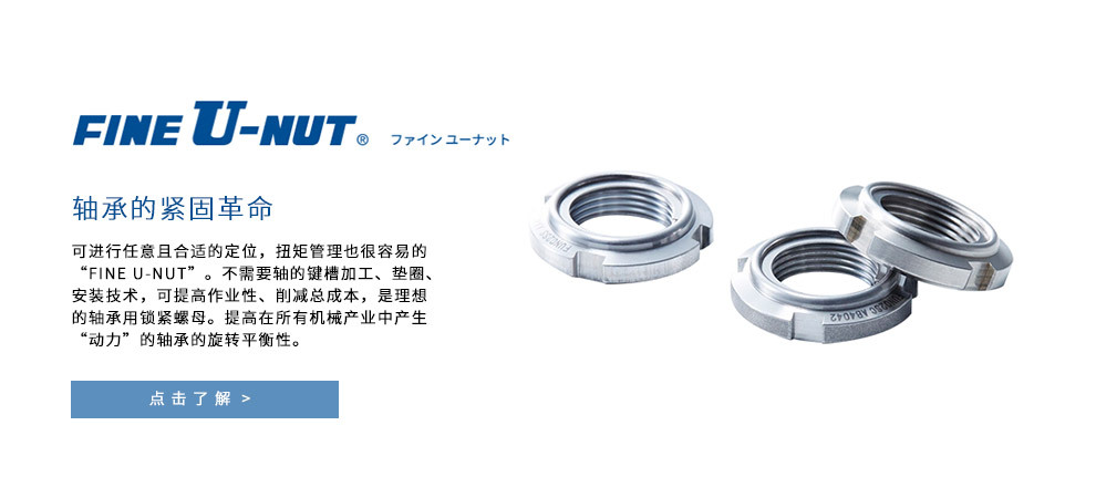 高精度锁母低碳钢六角防松动螺母 Fuji/富士 M12×1.75 日本进口示例图2