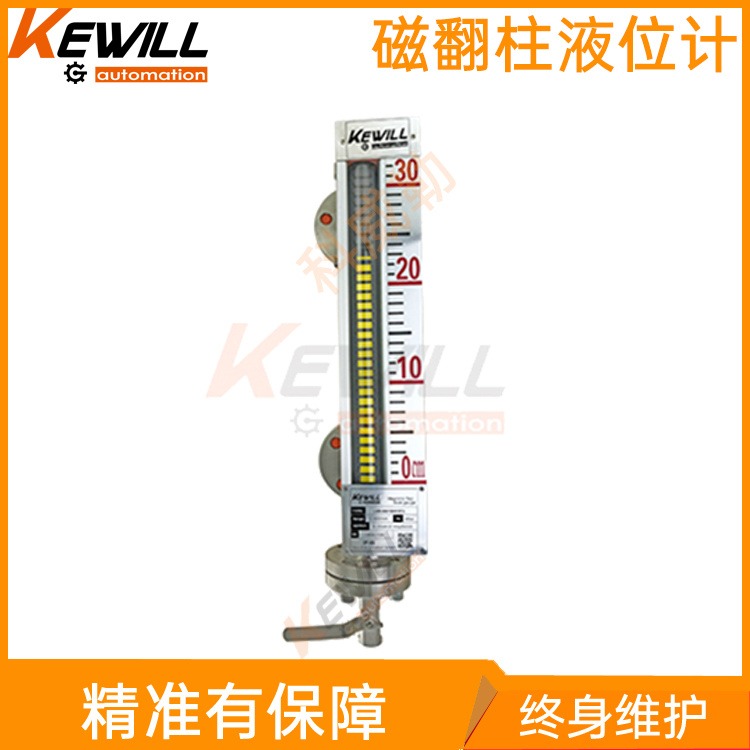 KEWILL高温型磁翻柱液位计报价_侧装式磁翻柱液位计型号_LMS-H系列