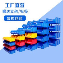 塑料零件盒组合式收纳盒子元件收纳盒物料盒斜口物料工具盒零件盒