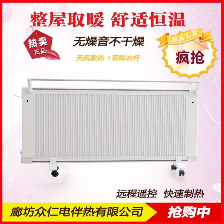 众仁 碳晶电暖器 碳纤维电暖器 办公室用取暖器