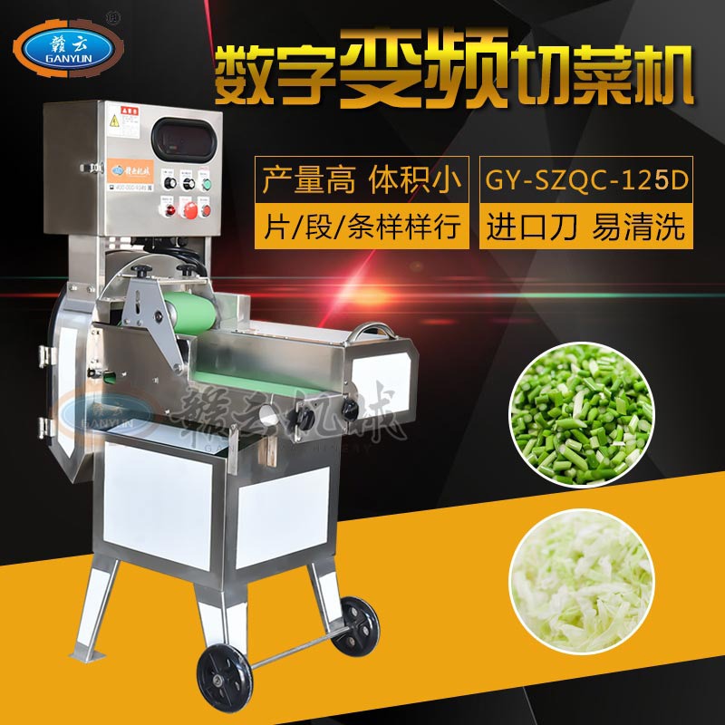 食堂专用设备数字切菜机  多功能黄瓜茄子切片机 辣椒切段机  快速切叶菜的机器