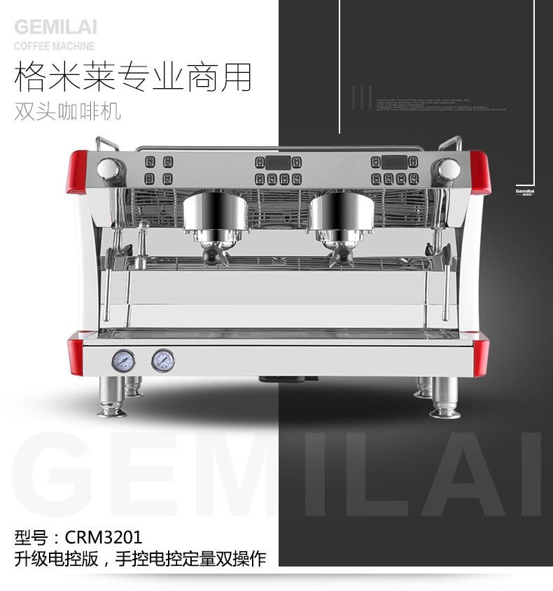 格米莱商用半自动咖啡机   绵阳   CRM32001型意式泵压奶咖机  价格示例图3