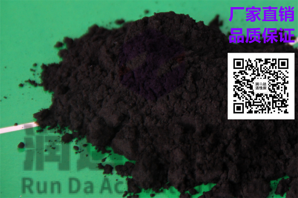 脱色活性炭木质有毒气体净化用 润达活性炭煤质活性炭