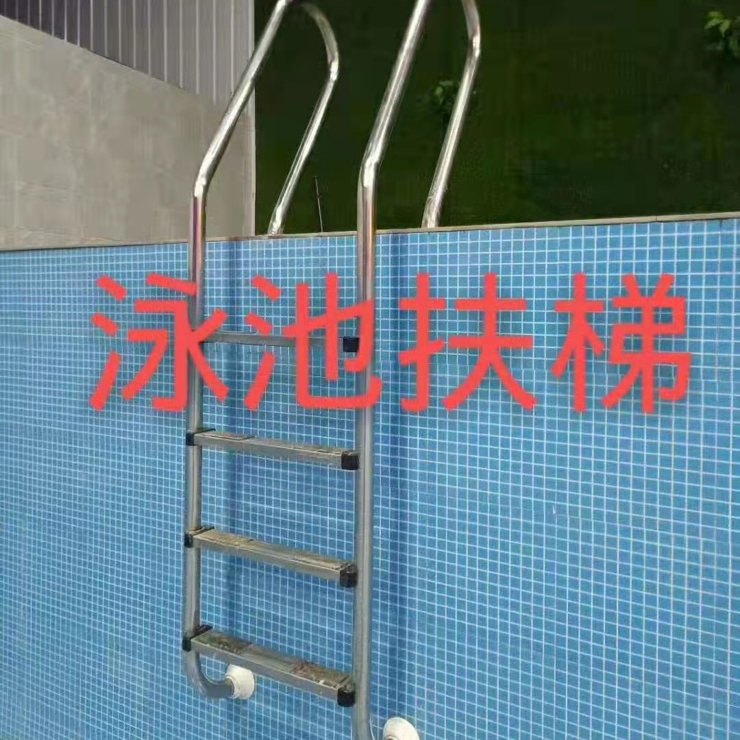 郑州鼎泰 游泳池扶梯 304不锈钢扶梯 泳池工具下水梯 泳池爬梯实力厂家图片