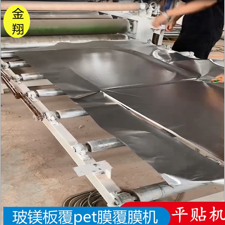 韩国pet大板平贴膜机 三胺板贴pet膜覆膜机 金翔 大板彩钢板覆膜机
