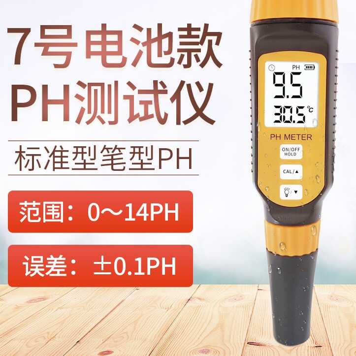 希玛  ph值测试仪PH909测试笔酸碱度数显式工业ph计酸度计高精度 PH909测量范围00-140PH