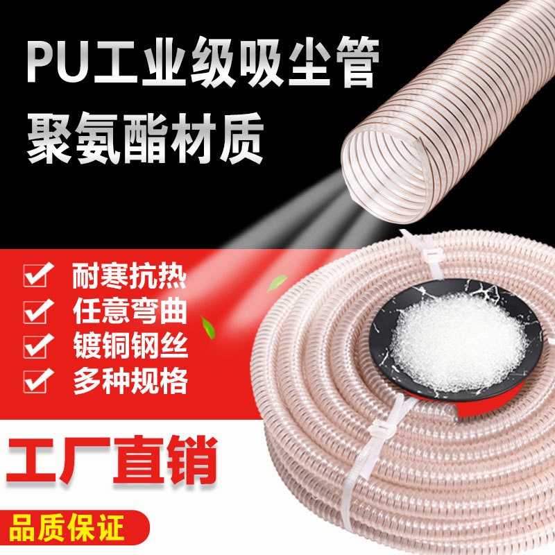 PU聚氨酯风管吸尘管镀铜钢丝软管伸缩透明排风管工业开料机收尘管