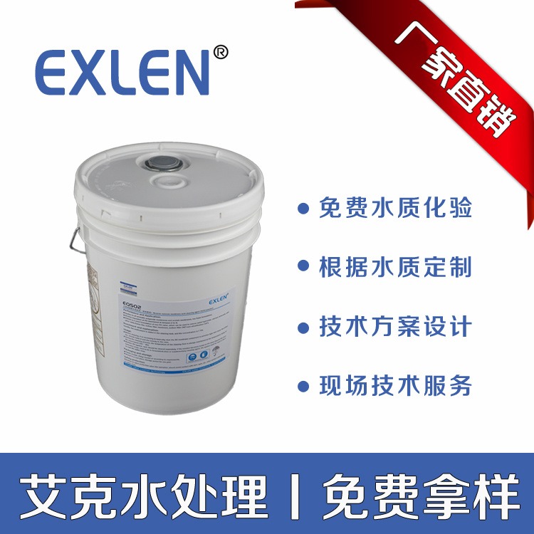 反渗透清洗剂EQ-502 酸性固体 DTRO酸碱清洗剂 包装25kg/袋 山东艾克厂家直供