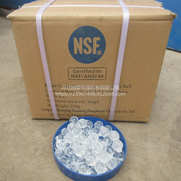 固体阻垢剂 球体硅磷晶 甘肃水处理阻垢防腐剂