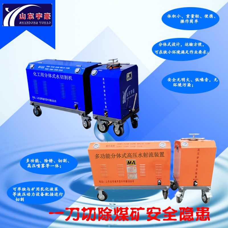 化工水切割机 便携式水切割机 小型水切割机 QSM宇豪