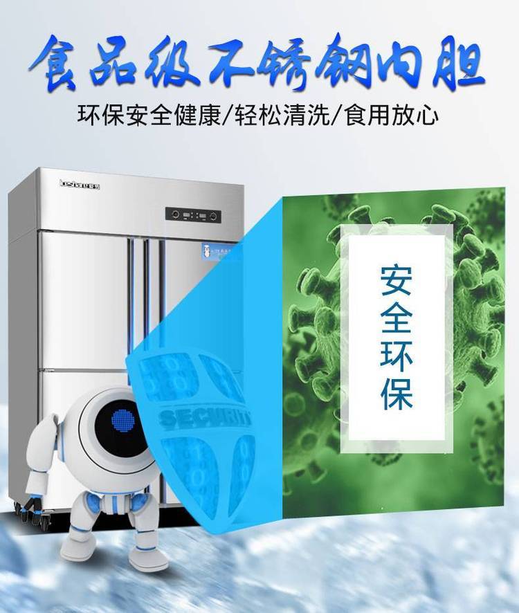爱雪QB-04LX2型商用冰柜   绵阳    双机双冷直冷铜管四门冷柜/冰箱 价格示例图8