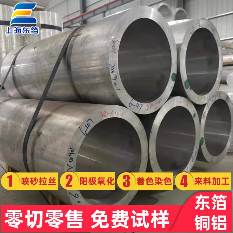 现货无缝铝管.无缝铝管定制.无缝铝管厂家-上海东箔铜铝图片