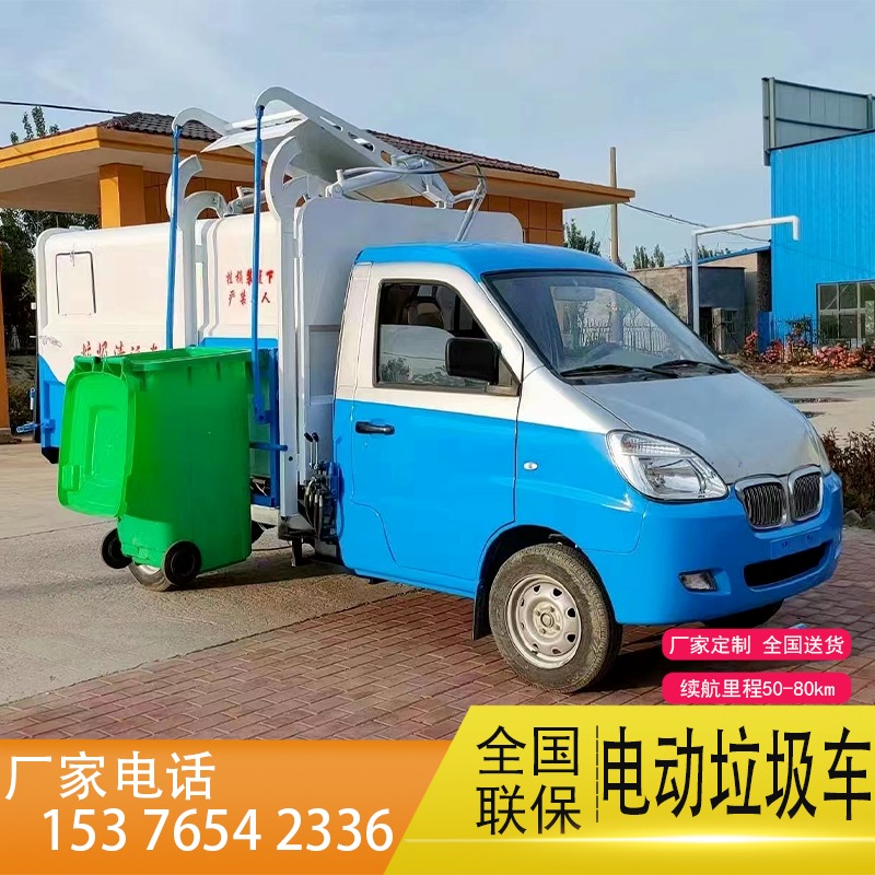 农达威电动垃圾车生产厂家 江苏4方自卸电动垃圾车价格 垃圾清运车