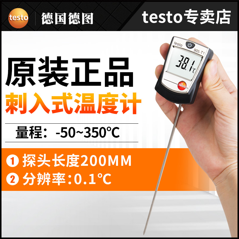 TESTO/德图549i和115i无线迷你制冷检测套装905-T2温度计河南总代