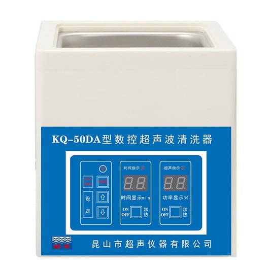 舒美KQ-50DA超声波清洗器 2L电子元件机械电路芯片硅片薄膜五金除油污清洗机 实验室超声仪