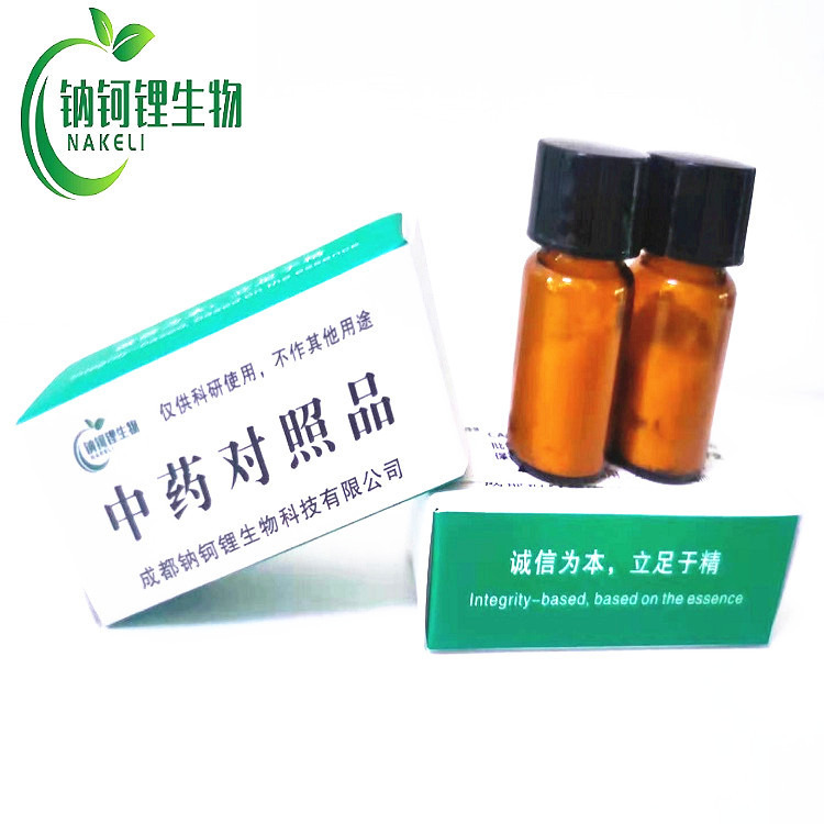 野黄芩苷甲酯 119262-68-9 对照品 标准品 钠钶锂生物现货供应