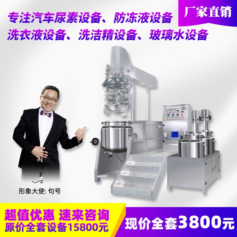 蜡水洗车液整套生产机器 机头水设备技术机械 防冻液洗洁精原料配方提供
