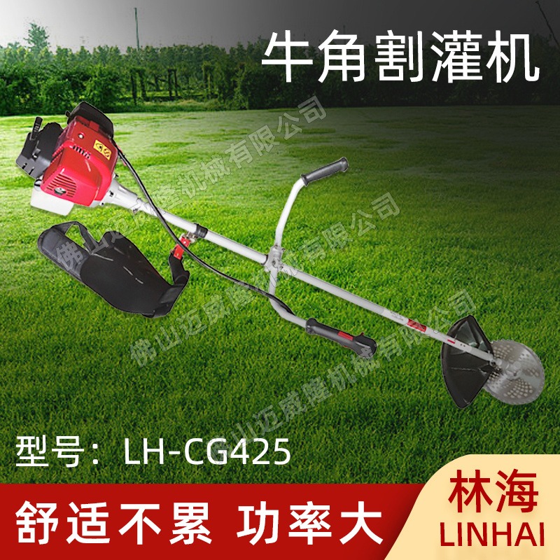 LINHAI林海LH-CG425四冲程汽油割灌机园林绿化割草机大功率纯汽油打草机