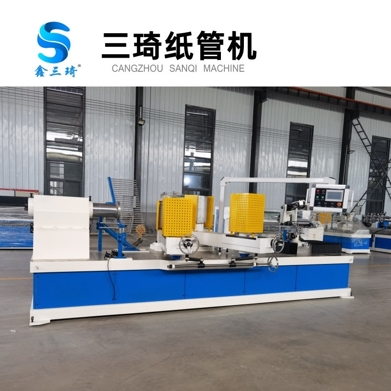 三琦 纸管机 数控高速纸管机械 纸管生产设备机器厂家 提供技术培训