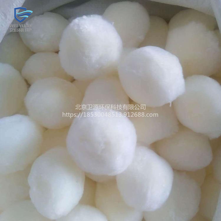 纯白纤维球滤料硝化毛球 北京卫源纤维球滤料水处理专用