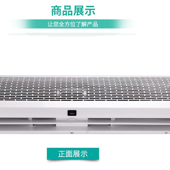 绿岛风Nedfon电热型风幕机RM125-12-3D/Y-B-2-X北京冷暖电加热风幕机