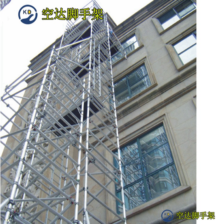 广州批发铝合金脚手架厂家，空达铝合金移动式快装脚手架高空作业平台