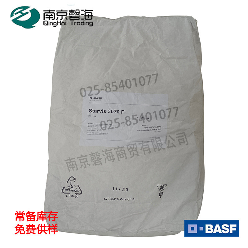 巴斯夫硅酸盐水泥产品粉末早强剂 S7042 F