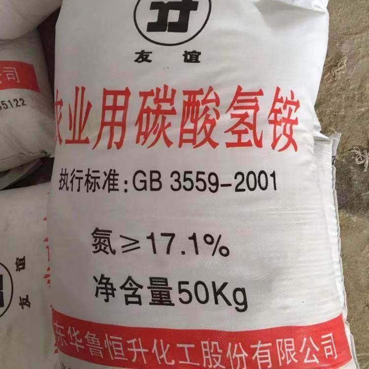 施可丰河南厂家农用碳铵17.1高含量