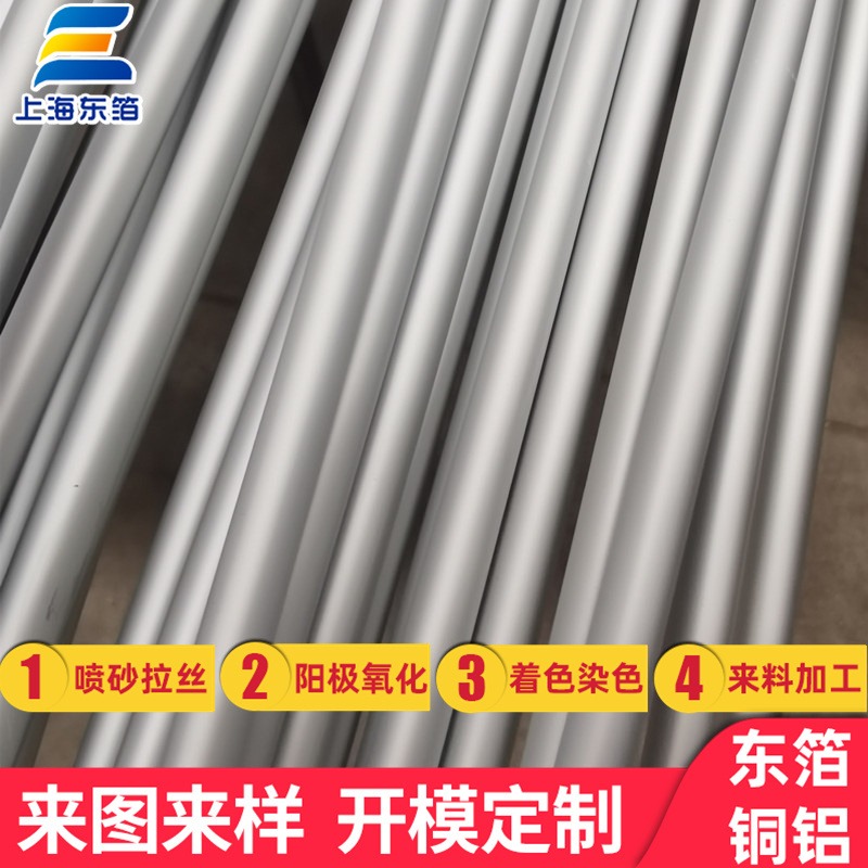 上海东箔承接铝管加工 冲孔氧化表面处理