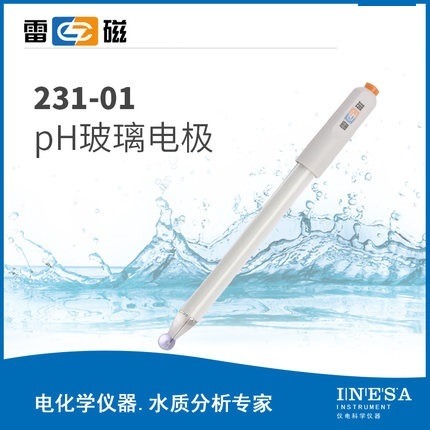 上海雷磁231-01型pH玻璃电极实验室pH计玻璃探头pH测试