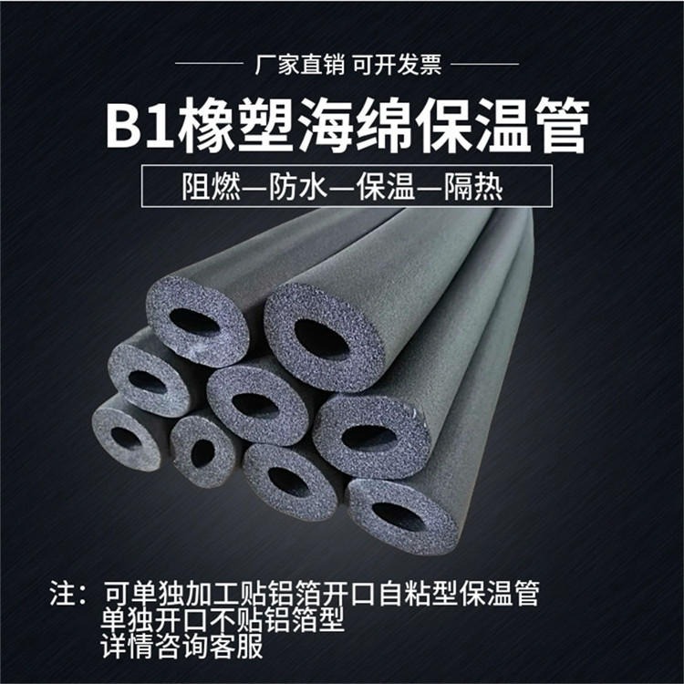 湖南防火B2橡塑板 橡塑管保温橡塑型号定制