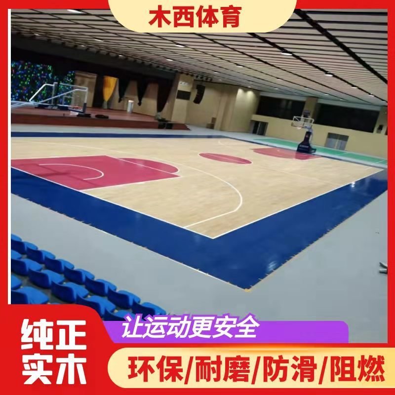 专业安装悬浮式运动木地板枫桦木C级实木板材羽毛球馆篮球馆专用