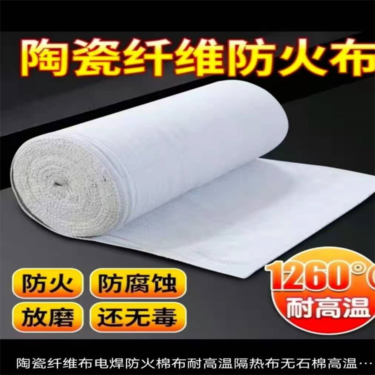 陶瓷纤维纸惠东生产 耐高温绝热密封纸 3mm、隔热密封垫专用纸现货