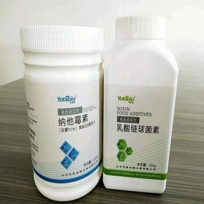 乳酸链球菌素 乳链菌肽 食品级防腐保鲜剂/抗真菌剂图片