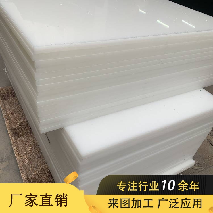 耐磨高密度聚乙烯板 HDPE板 超高分子量聚乙烯板材