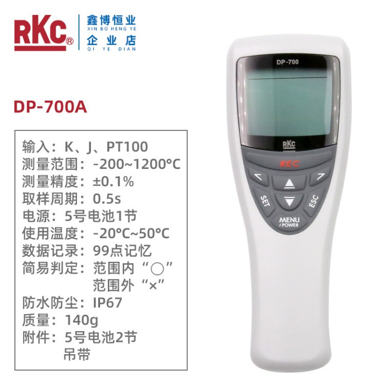 代理DP-700A温度计 日本理化RKC手持便携式高精度数显温度计 ST-50热电偶用热压机温度表图片