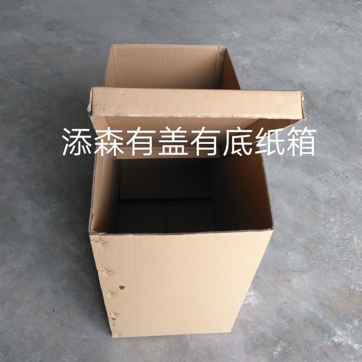 小家电包装纸箱 运输纸板纸箱 添森包装纸箱 外包装图片