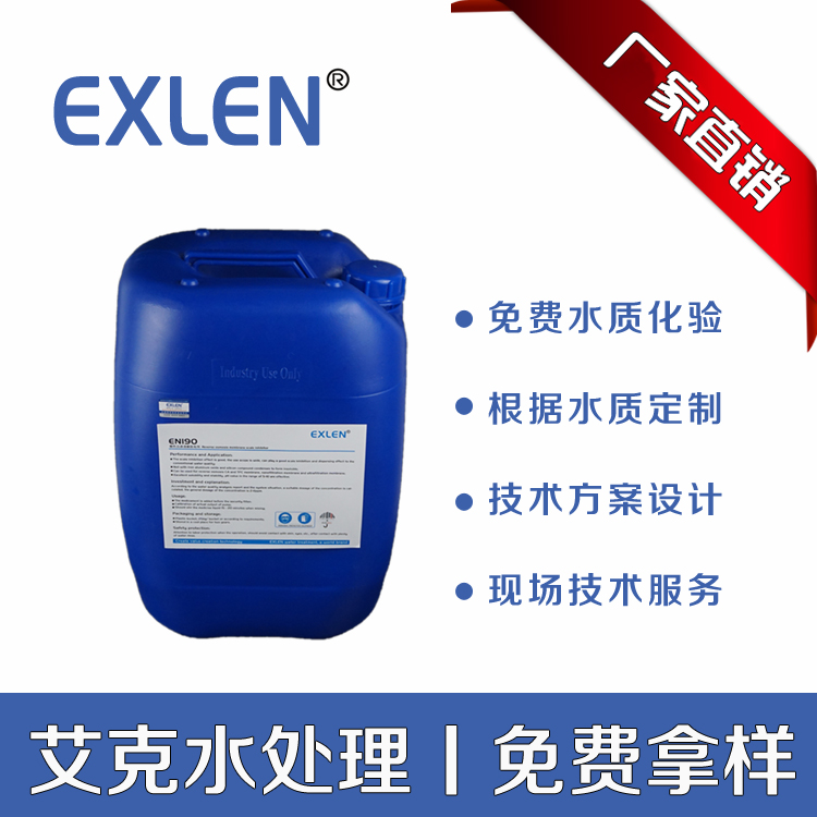 艾克EXLEN提取纳滤浓缩液中大分子有机物多羟基的改性剂25kg/桶