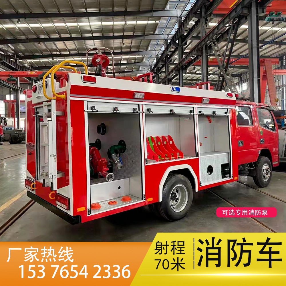 消防车制造厂家  农达威供应微型消防车 罐式消防车欢迎考察