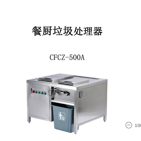 济南CFCZ-500A型处理器厨房家用下水道粉碎机厨余垃圾搅碎机厂家直销图片