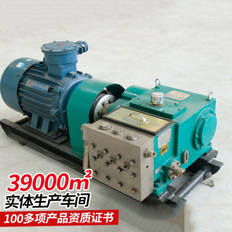 BRW型乳化液泵 BRW40/20 技术参数 生产定制 防爆性能好