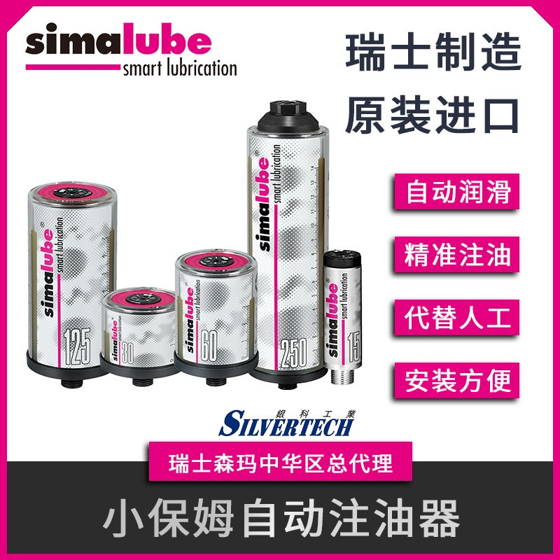 瑞士进口森玛 单点式注油器SL04-125ML 耐高温润滑脂注油器 安全加脂器图片