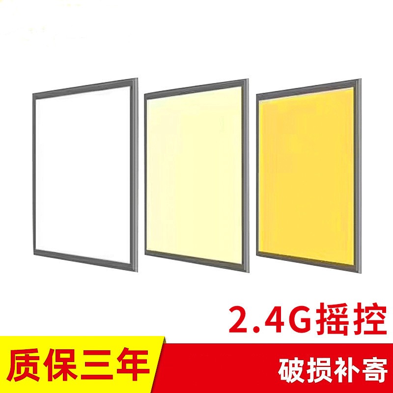超麦led面板高亮双色嵌入式平板灯6060方型调光调色