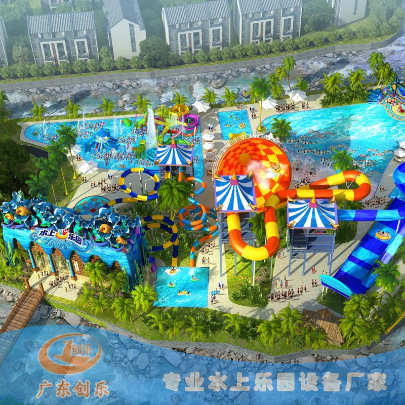 水上乐园设计  大中小型水上乐园规划设计公司 广东创乐 价格优惠