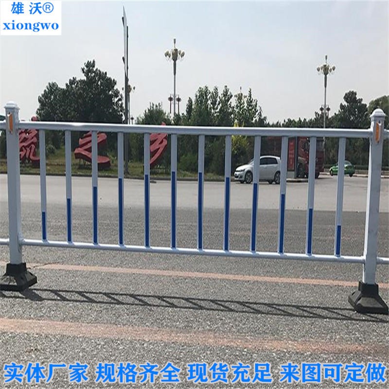 京式道路护栏 城市护栏 雄沃机动车人行道隔离护栏 公路防撞栏 草坪围栏