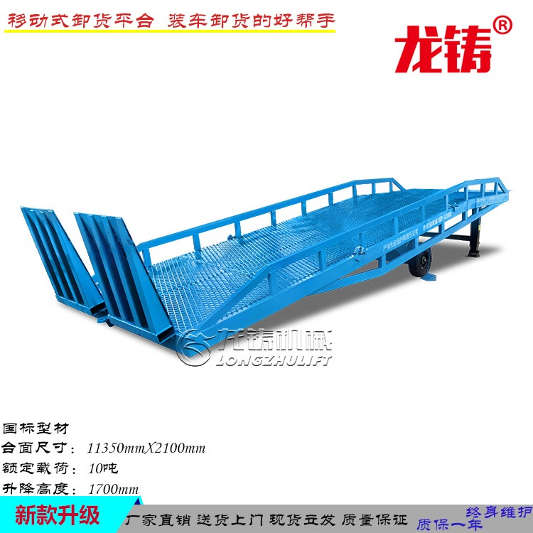 龙铸 10吨登车桥 集装箱上卸货平台 码头物流装卸货移动登车桥